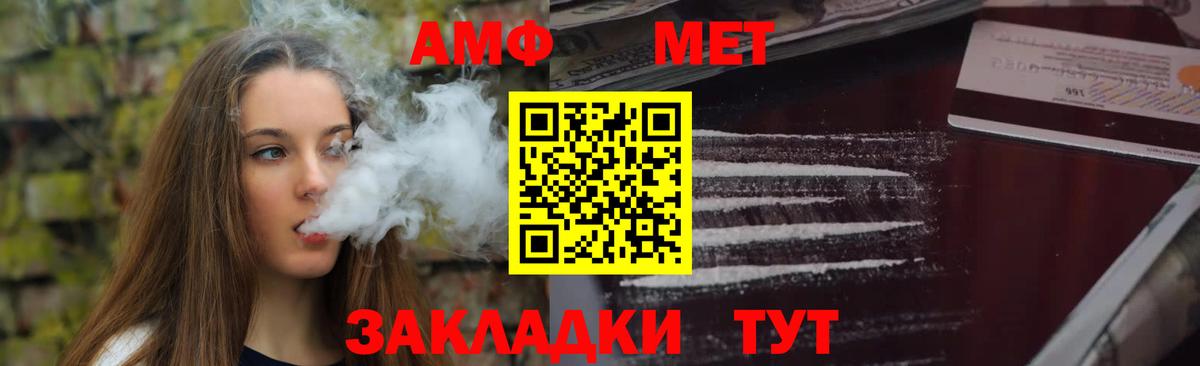 Амфетамин Premium Изобильный