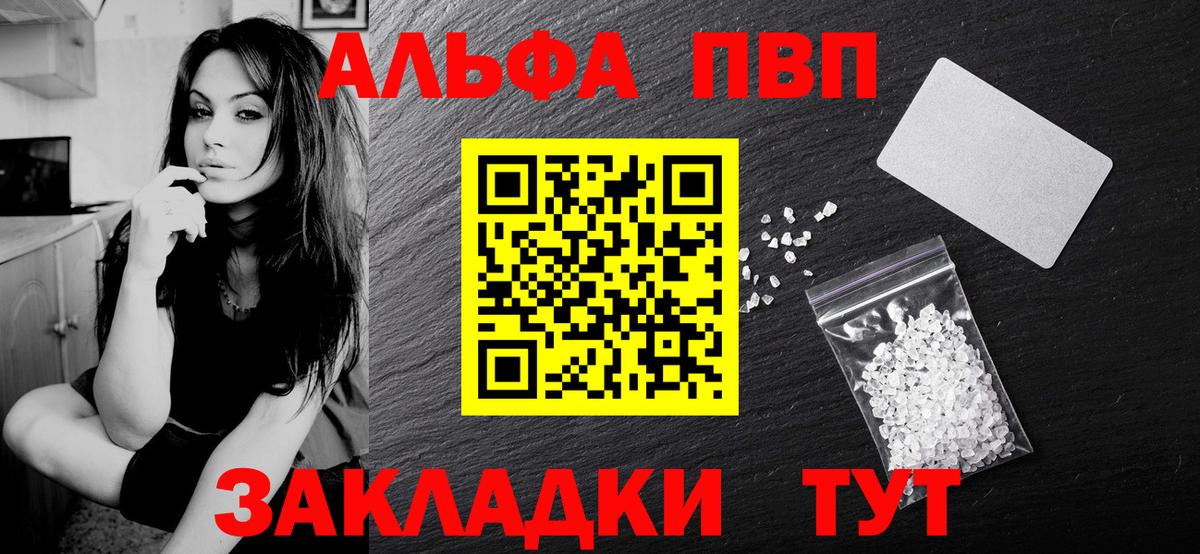 APVP мука  A PVP мука  Изобильный  Вход с VPN 
