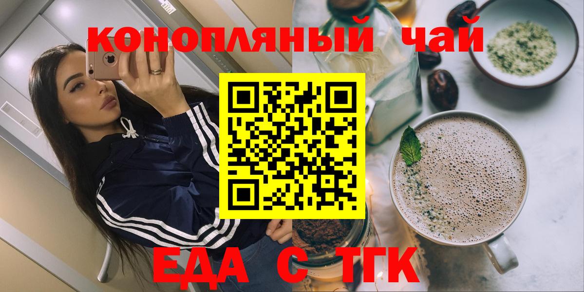 Изобильный  Еда ТГК конопля  Вход с VPN 