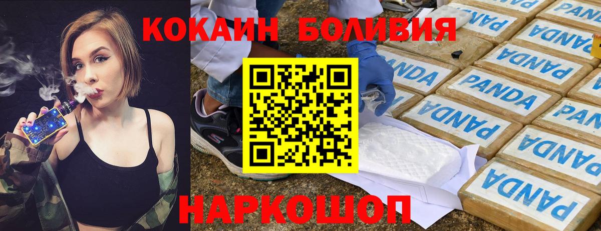 Кокаин FishScale  Вход с VPN  Изобильный  как найти   КОКАИН 98%  КОКАИН 