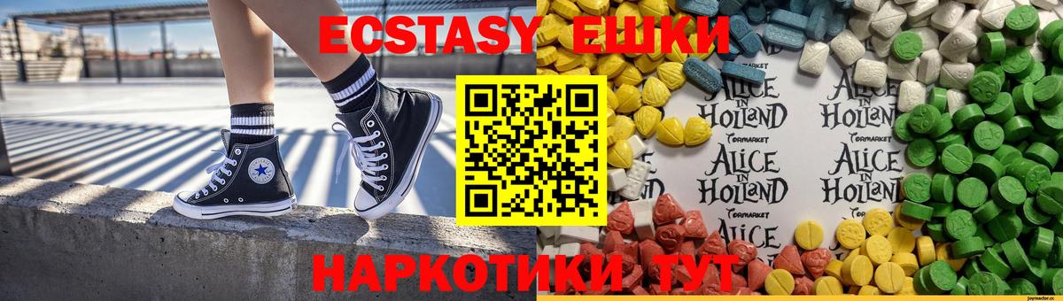 Ecstasy 300 mg  Ecstasy  наркота  ЭКСТАЗИ ешки  Вход с VPN  Изобильный 