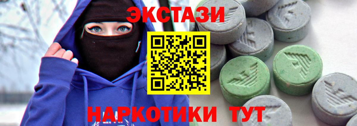 Ecstasy MDMA Изобильный