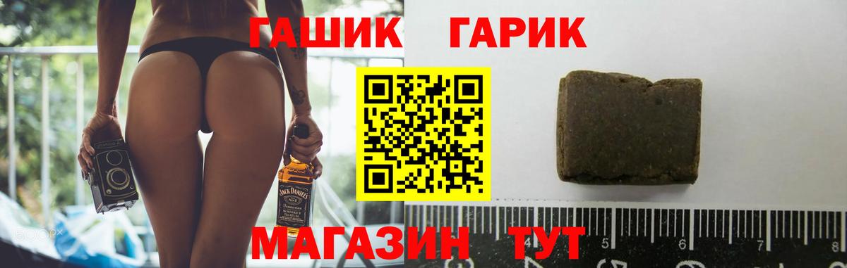 ГАШ убойный Изобильный