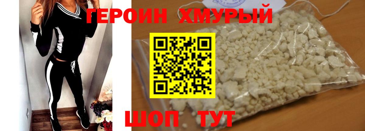 Изобильный  Героин гречка  Героин  Вход с VPN 
