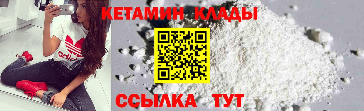 КЕТАМИН VHQ  Вход с VPN  Изобильный  Кетамин VHQ 