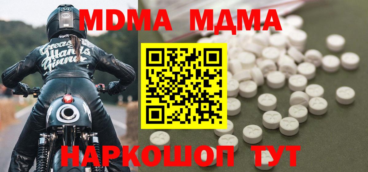 MDMA Molly  Вход с VPN  Изобильный  МДМА кристаллы 