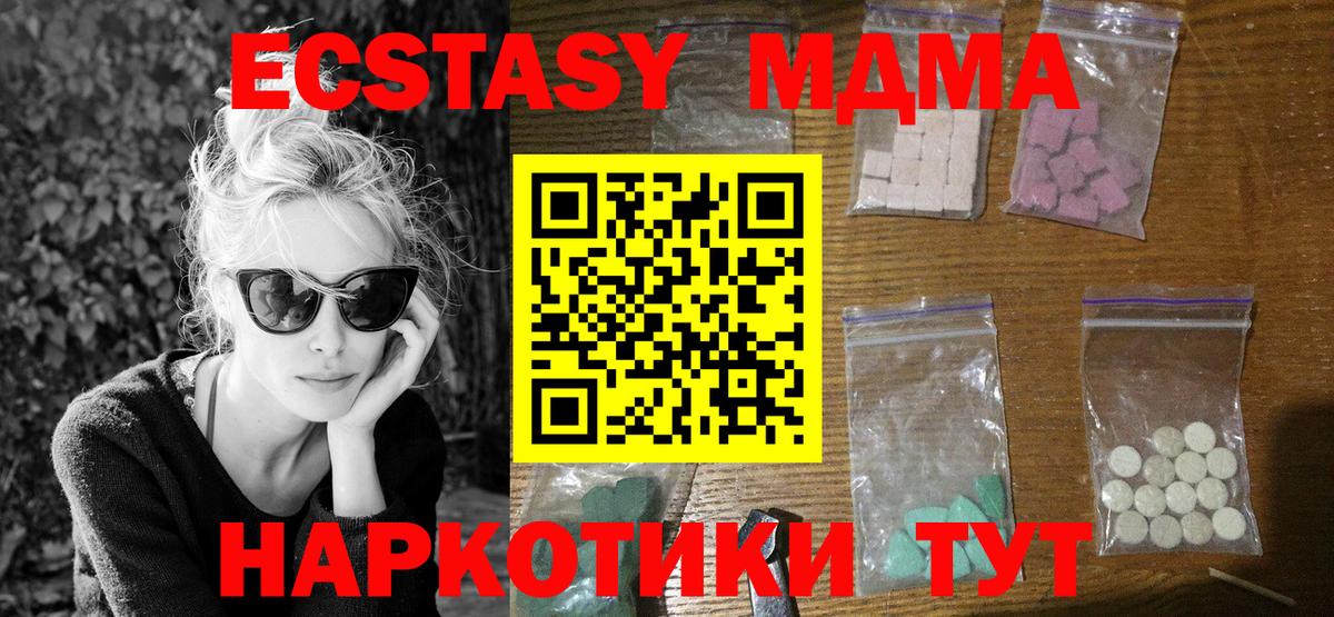 MDMA Molly Изобильный