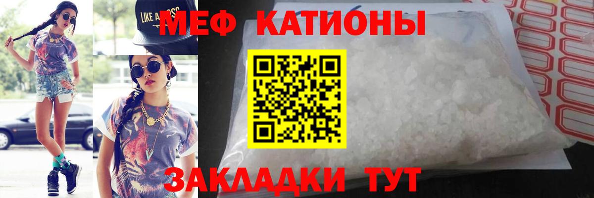 Меф кристаллы Изобильный