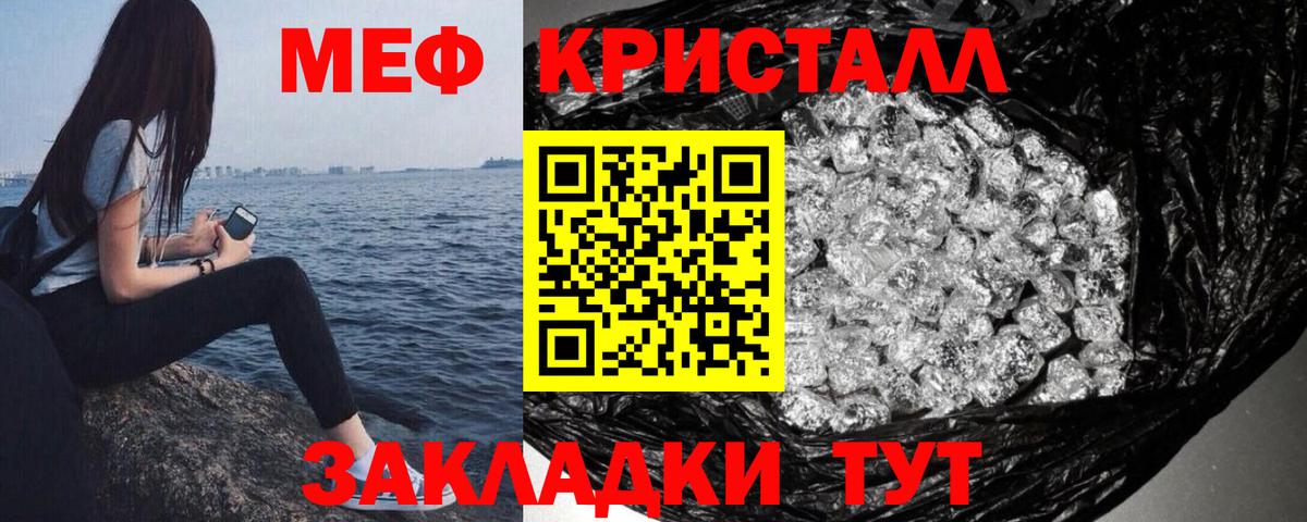 Меф VHQ  Вход с VPN  Изобильный  Мефедрон  Меф mephedrone 
