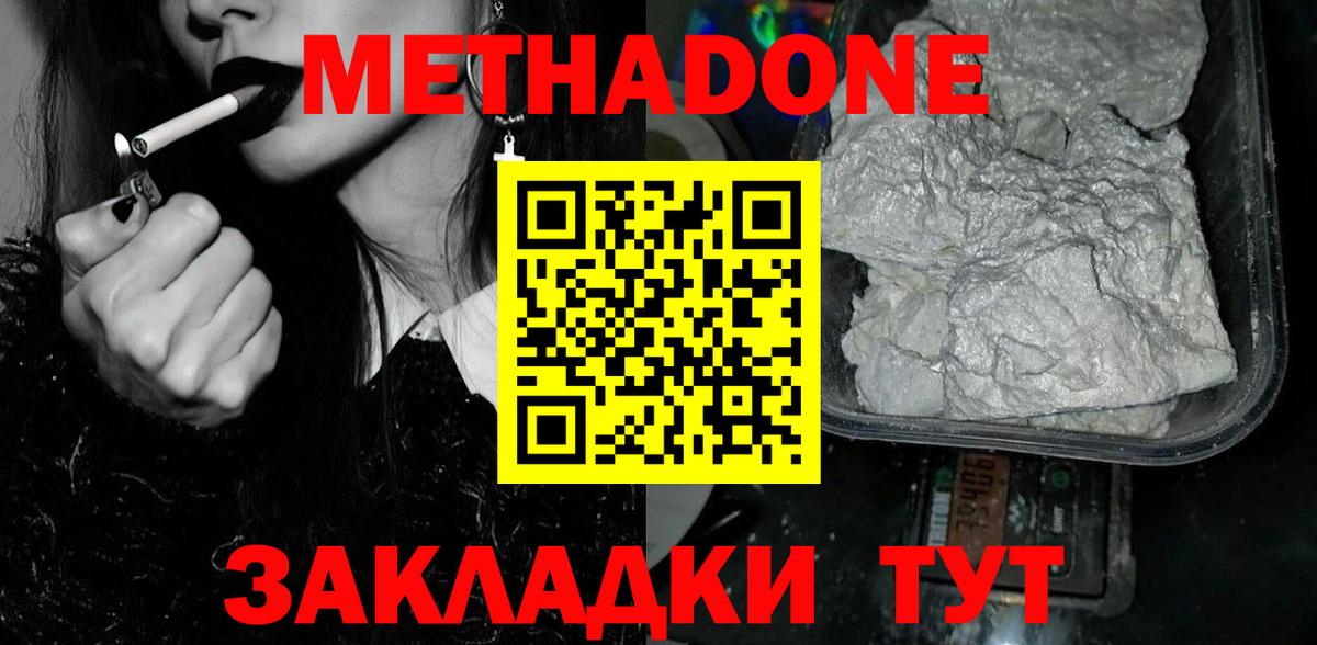 Метадон VHQ Изобильный