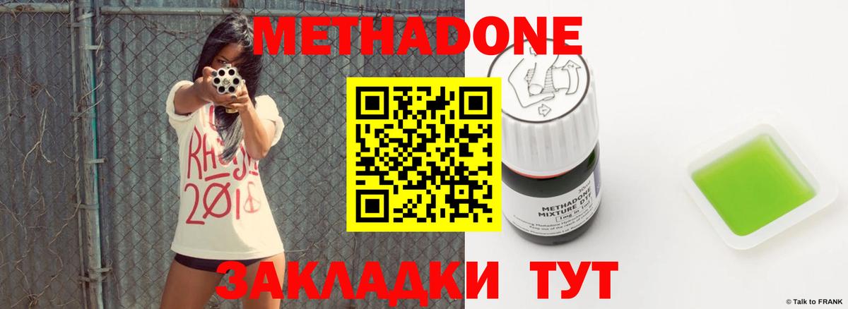 Изобильный  МЕТАДОН methadone  Вход с VPN  hydra маркетплейс  Метадон кристалл 
