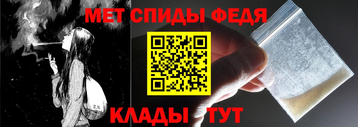 Первитин кристалл  Вход с VPN  Изобильный 