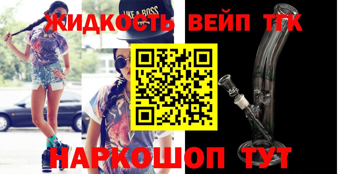 Изобильный  Дистиллят ТГК THC oil  ТГК THC oil  Вход с VPN 